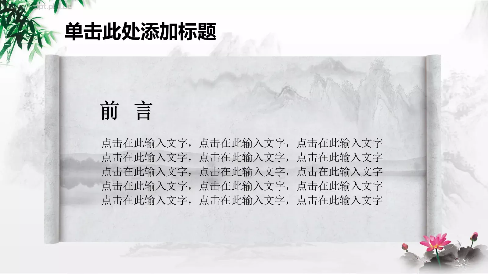论文答辩PPT模板 第 2 页缩略图