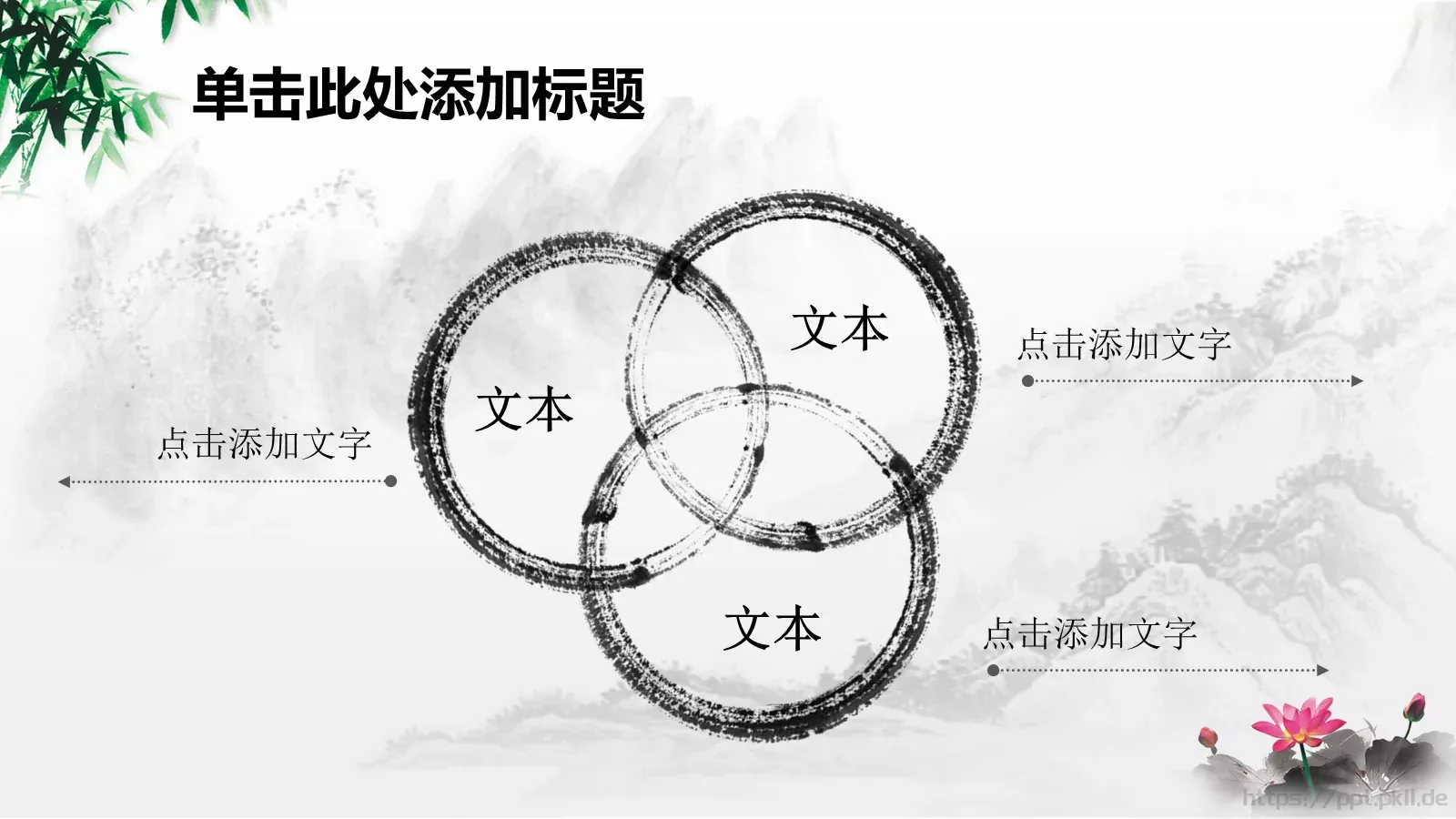 论文答辩PPT模板 第 4 页缩略图