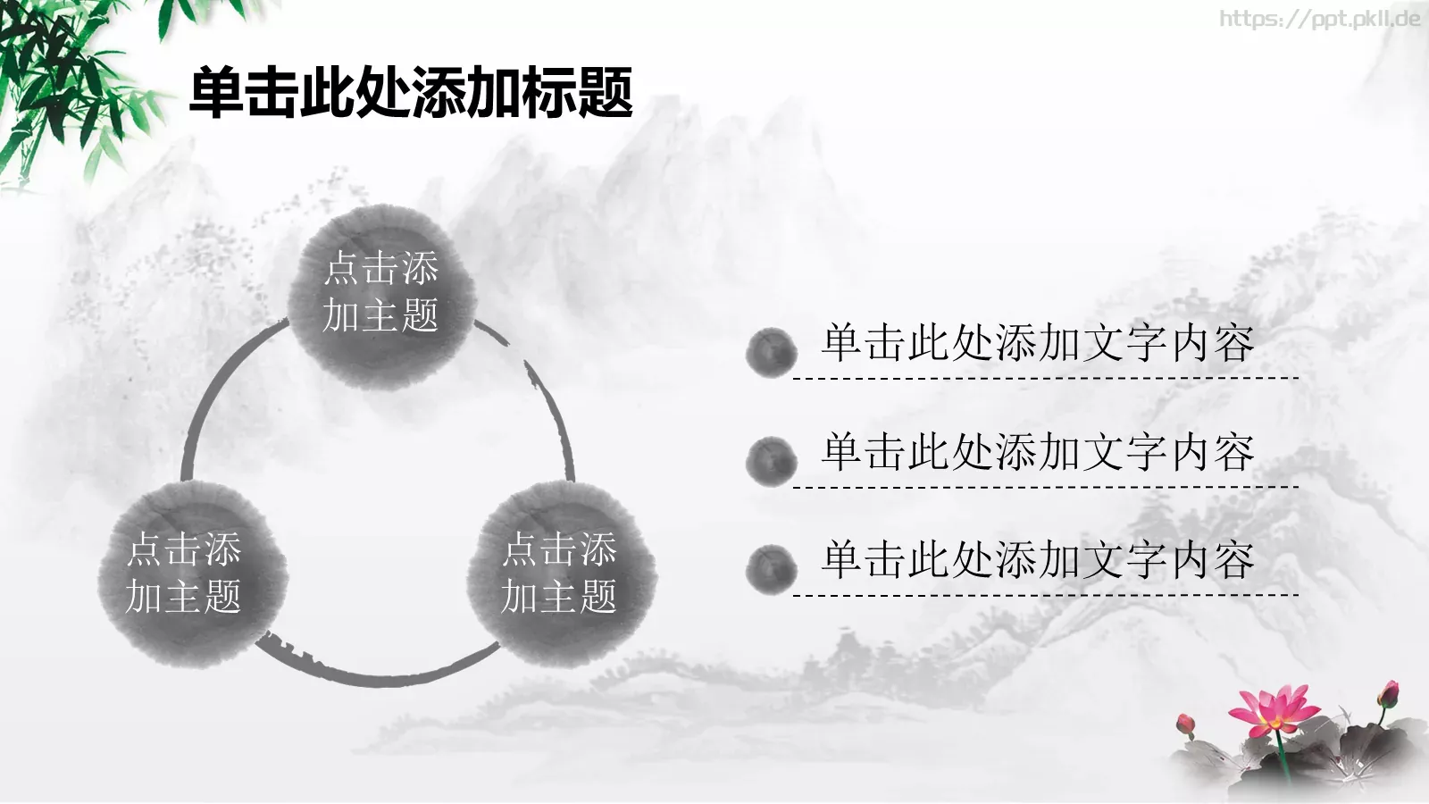 论文答辩PPT模板 第 11 页预览图