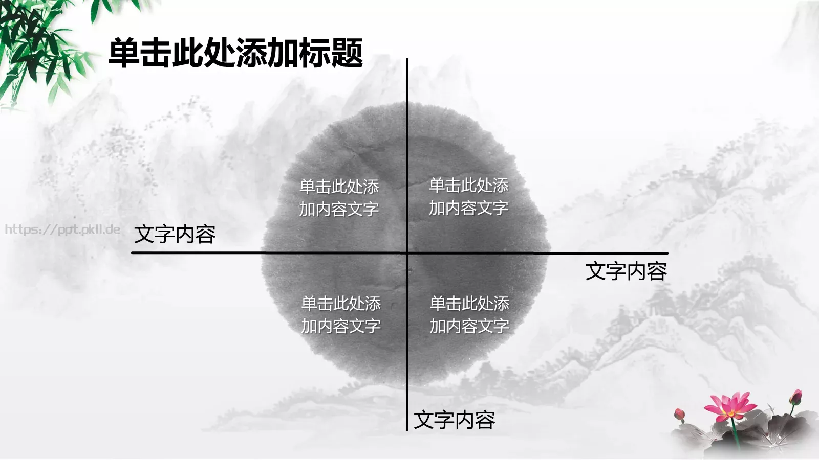 论文答辩PPT模板 第 10 页预览图