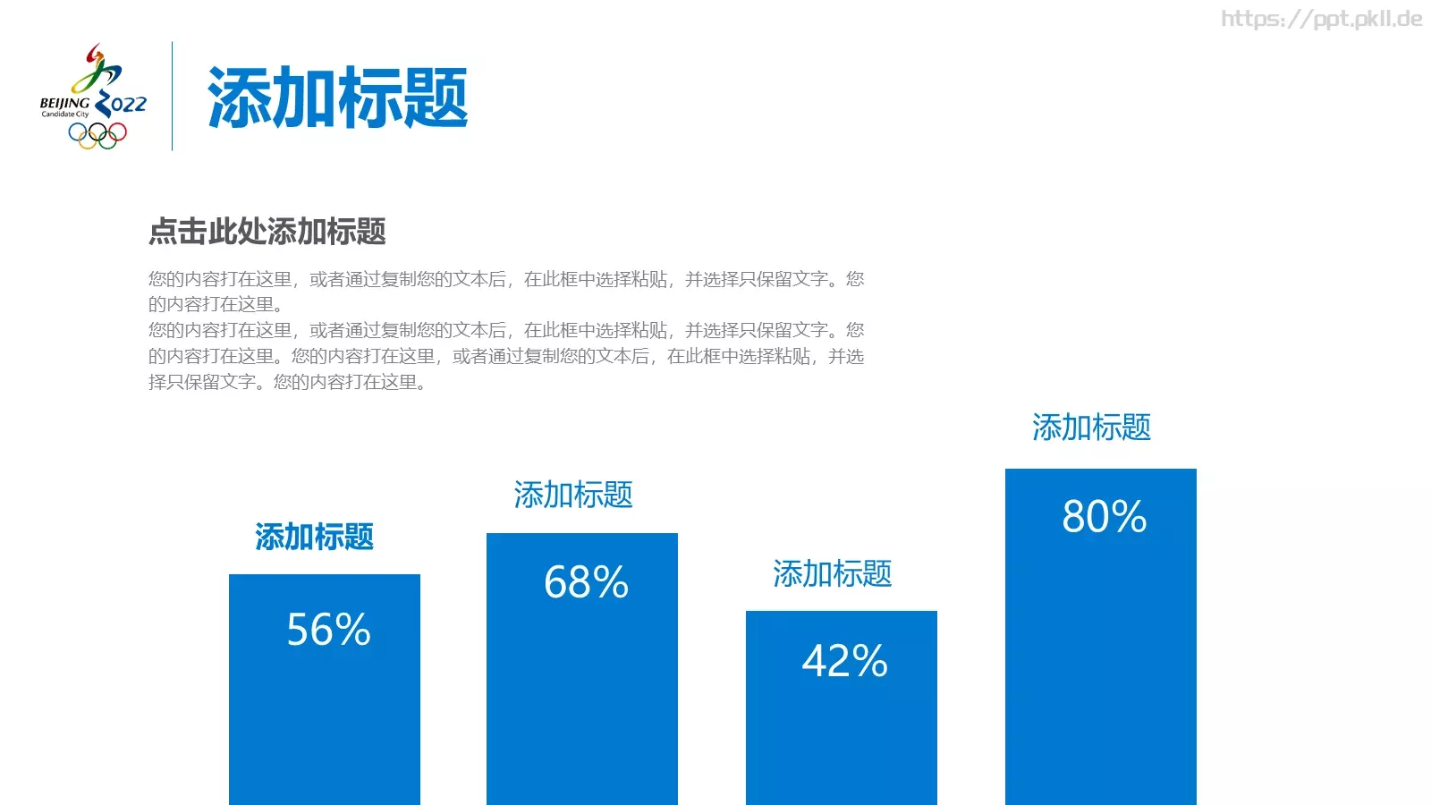 工作总结PPT模板 第 9 页预览图