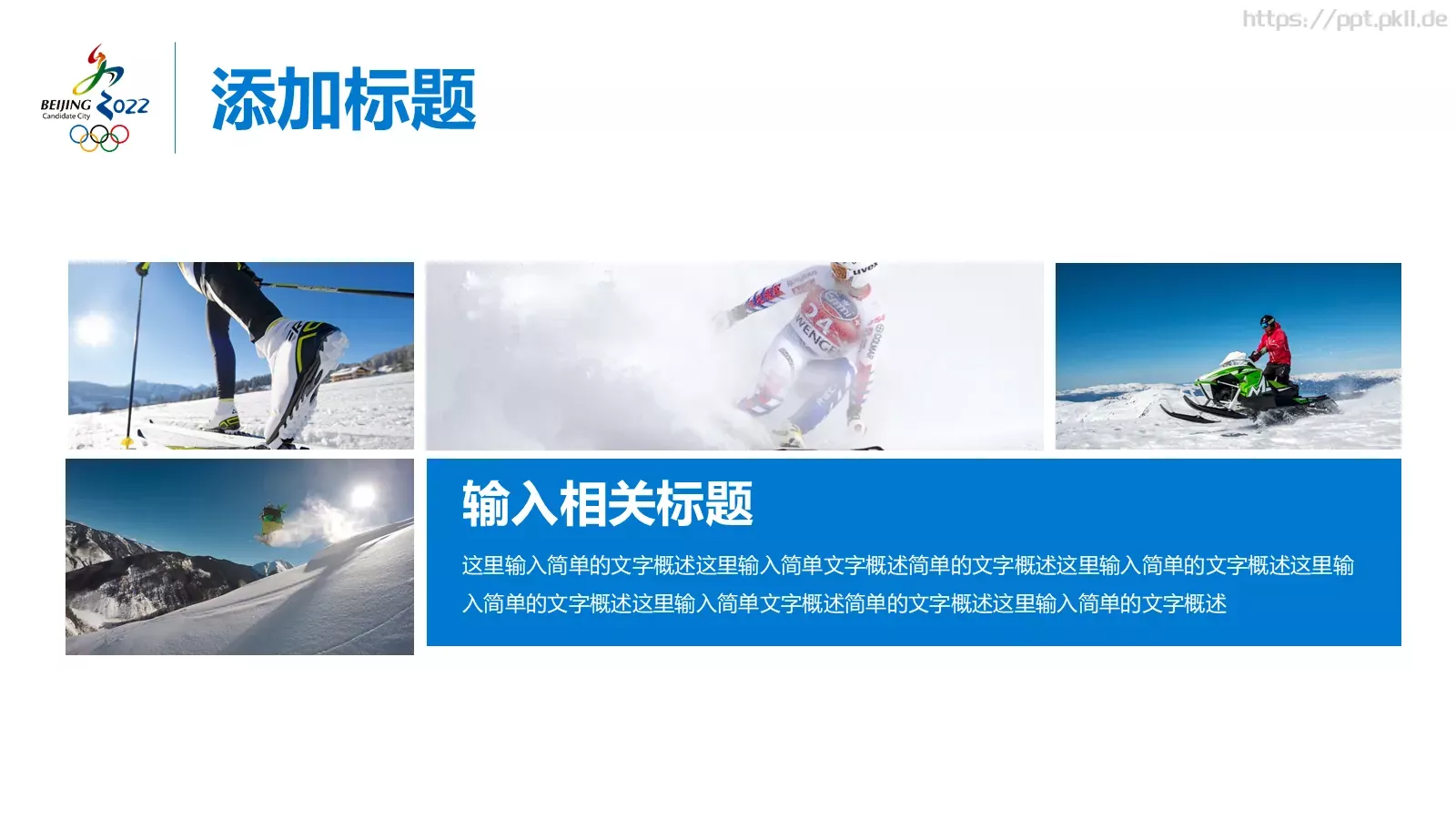 工作总结PPT模板 第 7 页预览图
