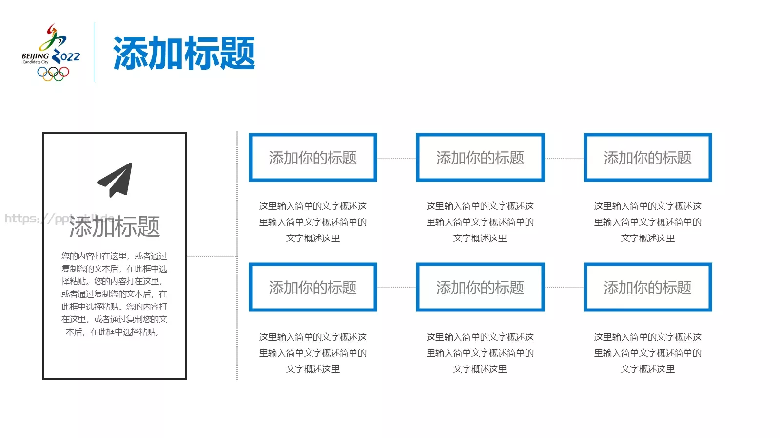 工作总结PPT模板 第 12 页预览图
