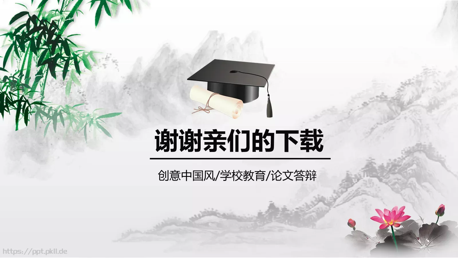 论文答辩PPT模板 第 21 页预览图