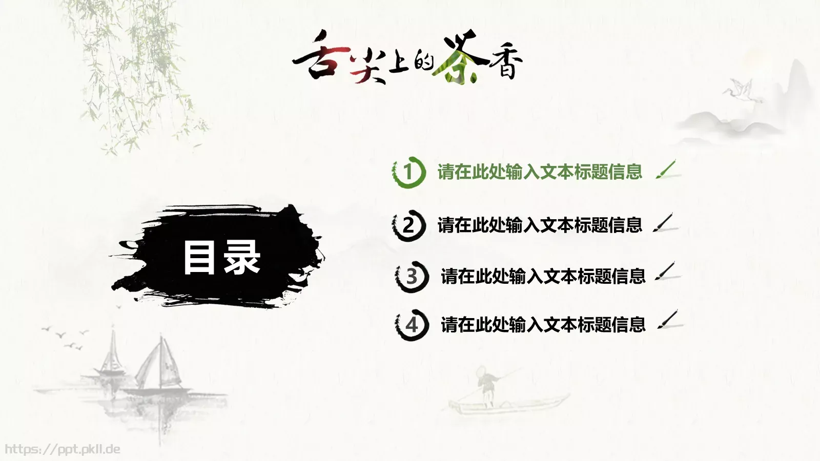 节日庆典清明节通用PPT模板 第 3 页缩略图