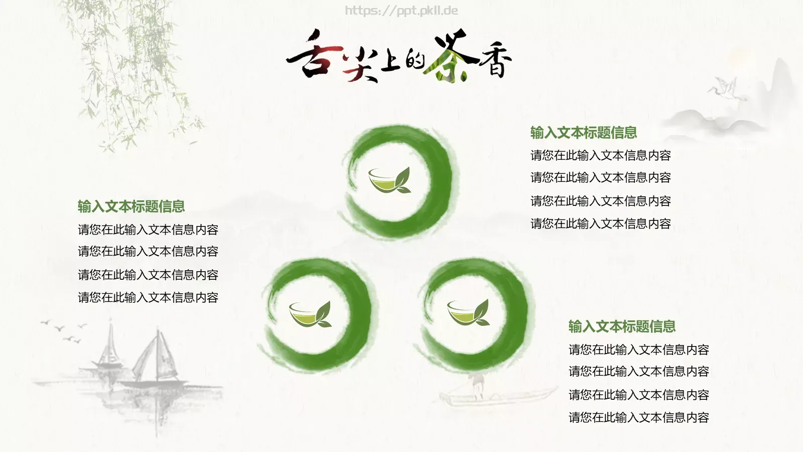 节日庆典清明节通用PPT模板 第 4 页缩略图