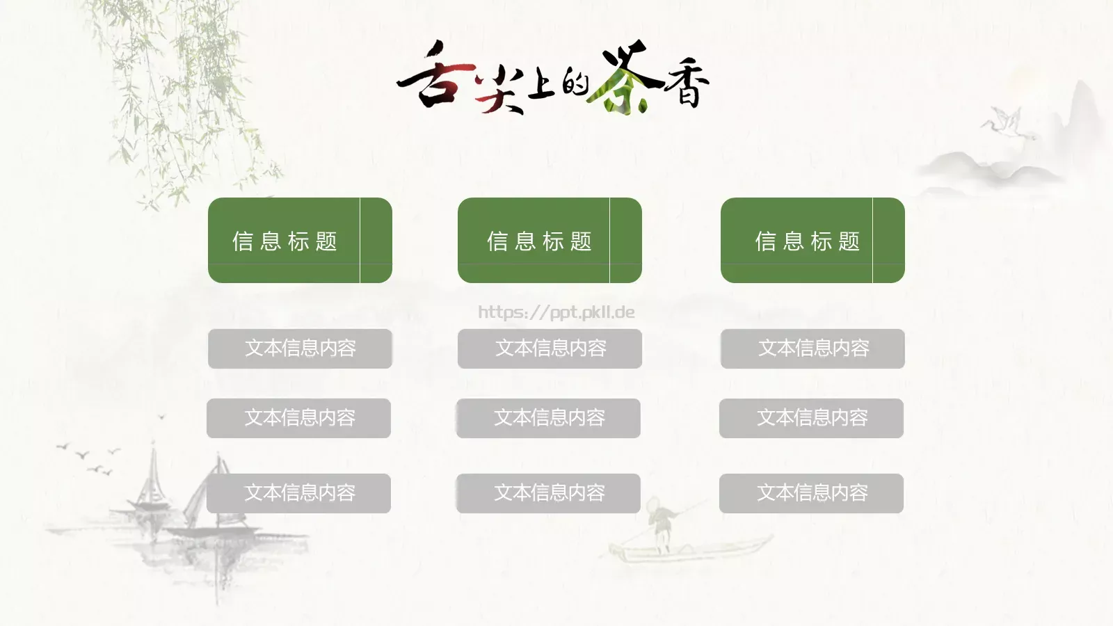 节日庆典清明节通用PPT模板 第 5 页预览图