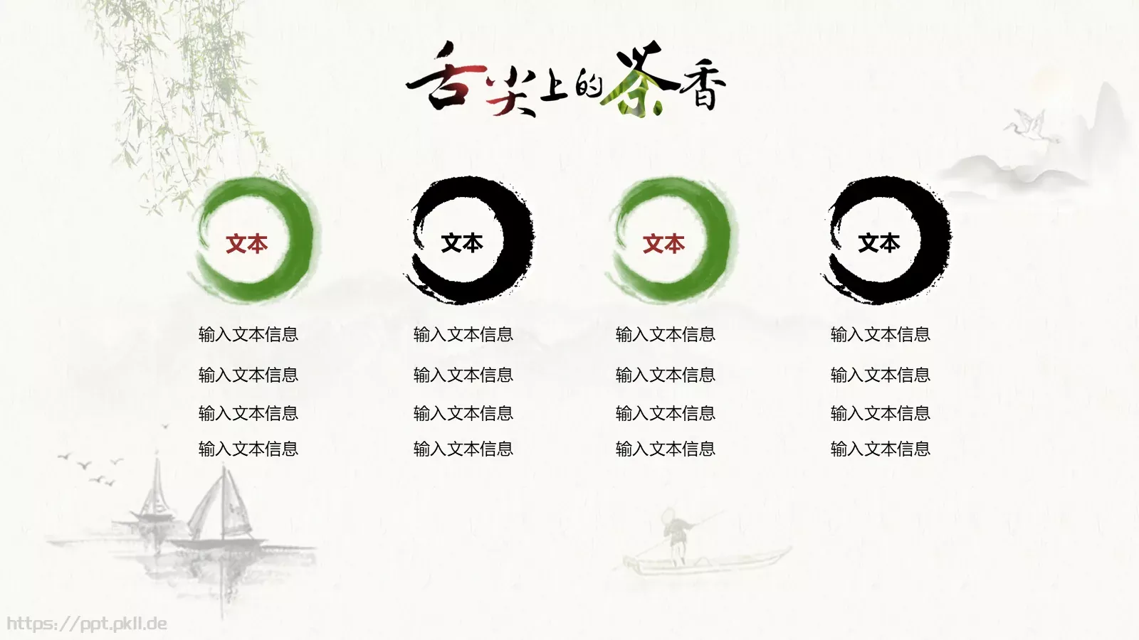 节日庆典清明节通用PPT模板 第 8 页预览图