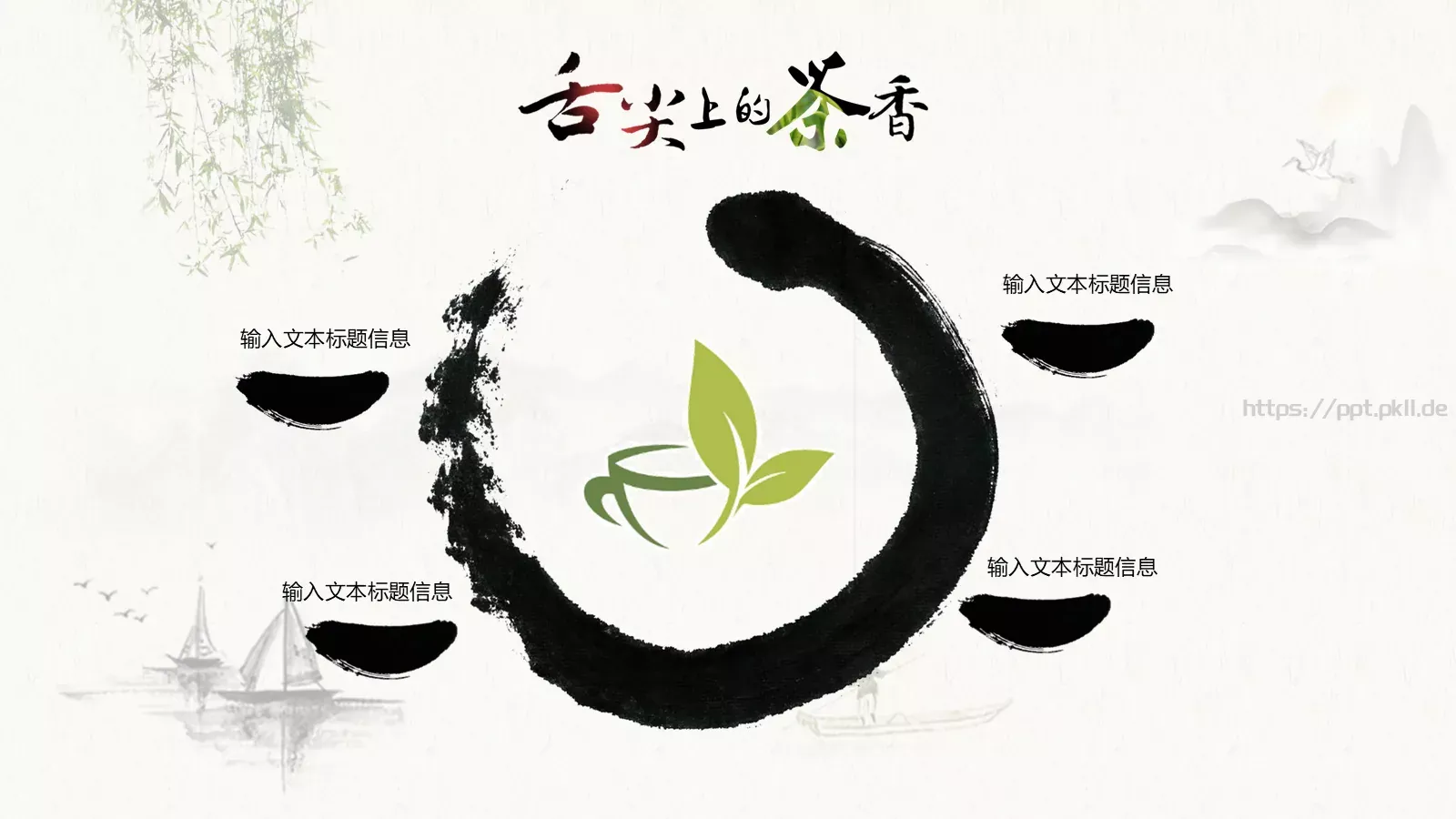 节日庆典清明节通用PPT模板 第 12 页预览图