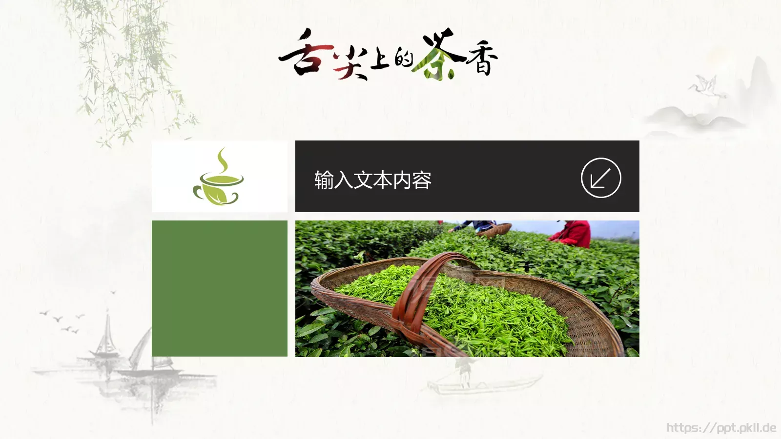 节日庆典清明节通用PPT模板 第 11 页预览图
