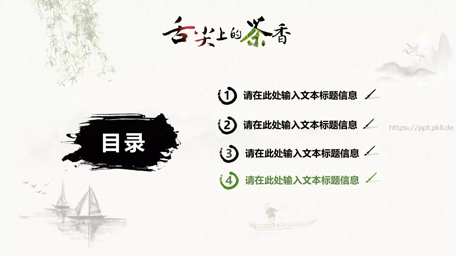 节日庆典清明节通用PPT模板 第 22 页预览图
