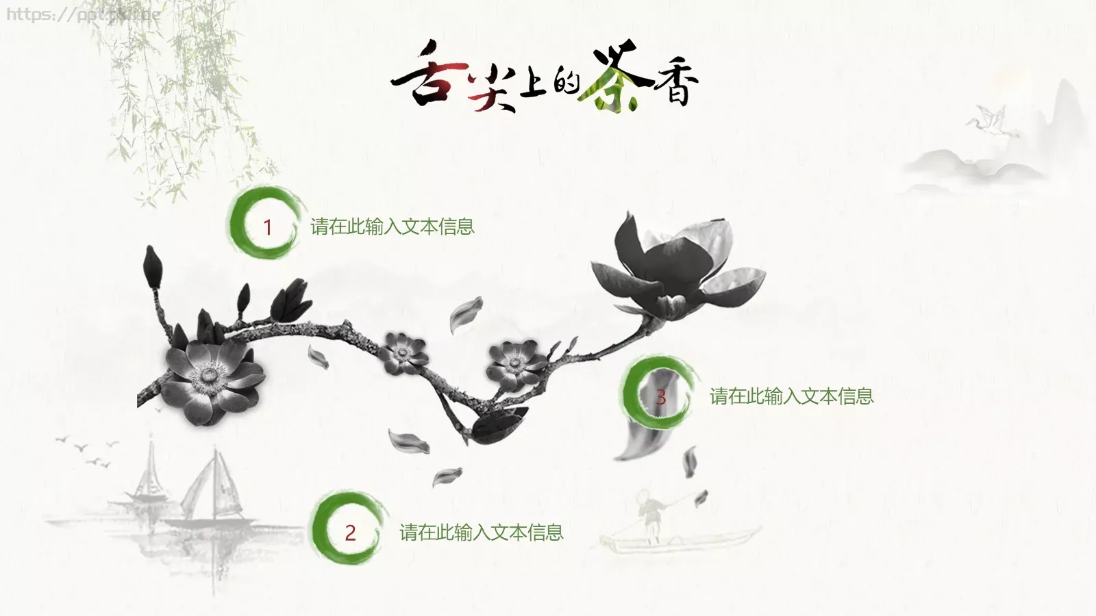 节日庆典清明节通用PPT模板 第 27 页预览图