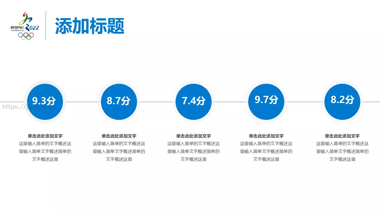 工作总结PPT模板 第 10 页预览图