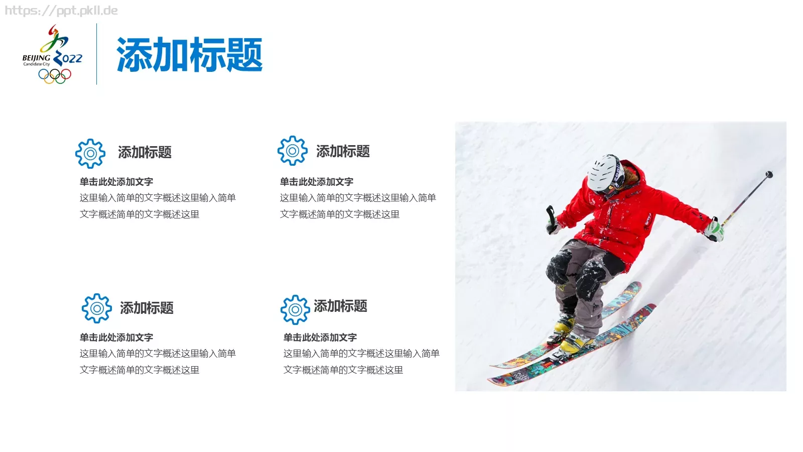 工作总结PPT模板 第 11 页预览图