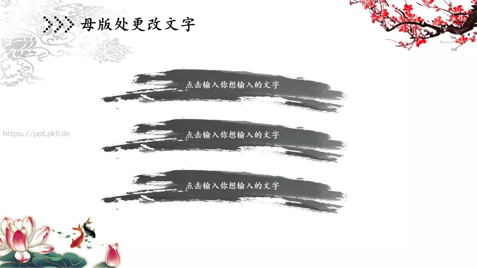 中国风水墨精美工作总结PPT模板 第 6 页预览图