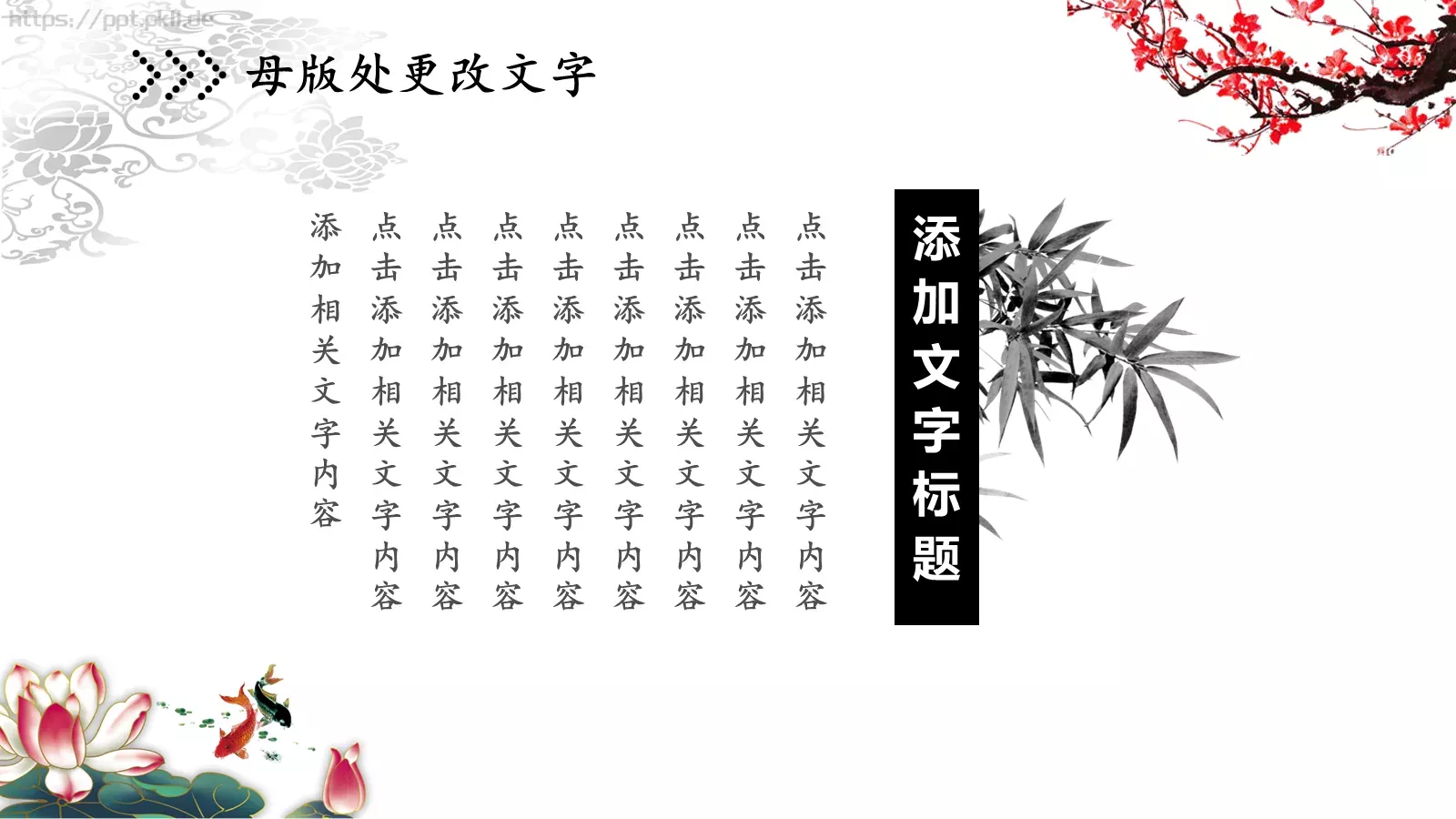 中国风水墨精美工作总结PPT模板 第 8 页预览图
