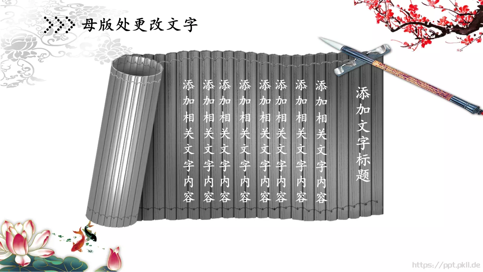 中国风水墨精美工作总结PPT模板 第 10 页预览图
