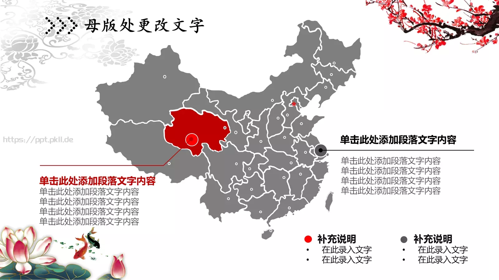 中国风水墨精美工作总结PPT模板 第 12 页预览图
