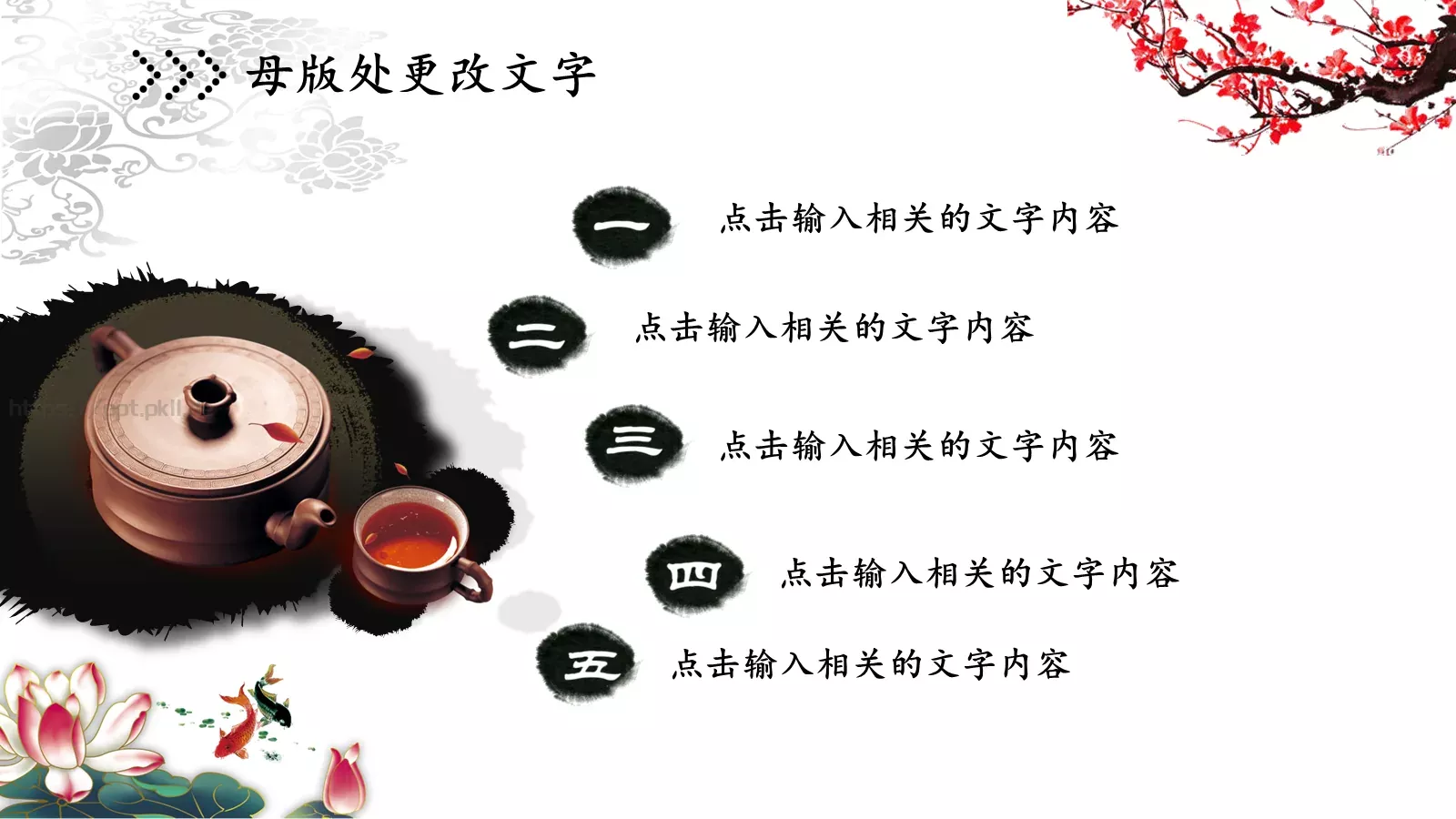 中国风水墨精美工作总结PPT模板 第 19 页预览图