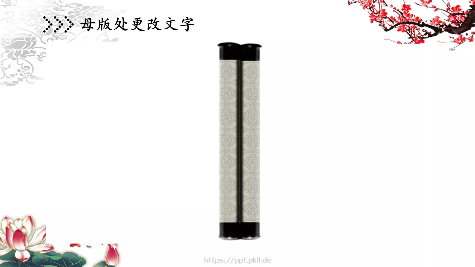 中国风水墨精美工作总结PPT模板 第 18 页预览图