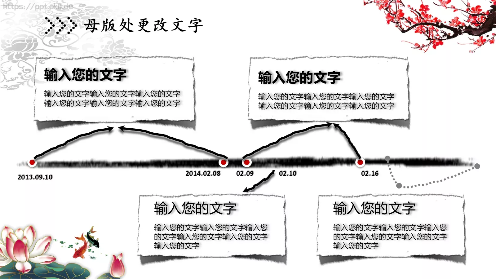 中国风水墨精美工作总结PPT模板 第 21 页预览图