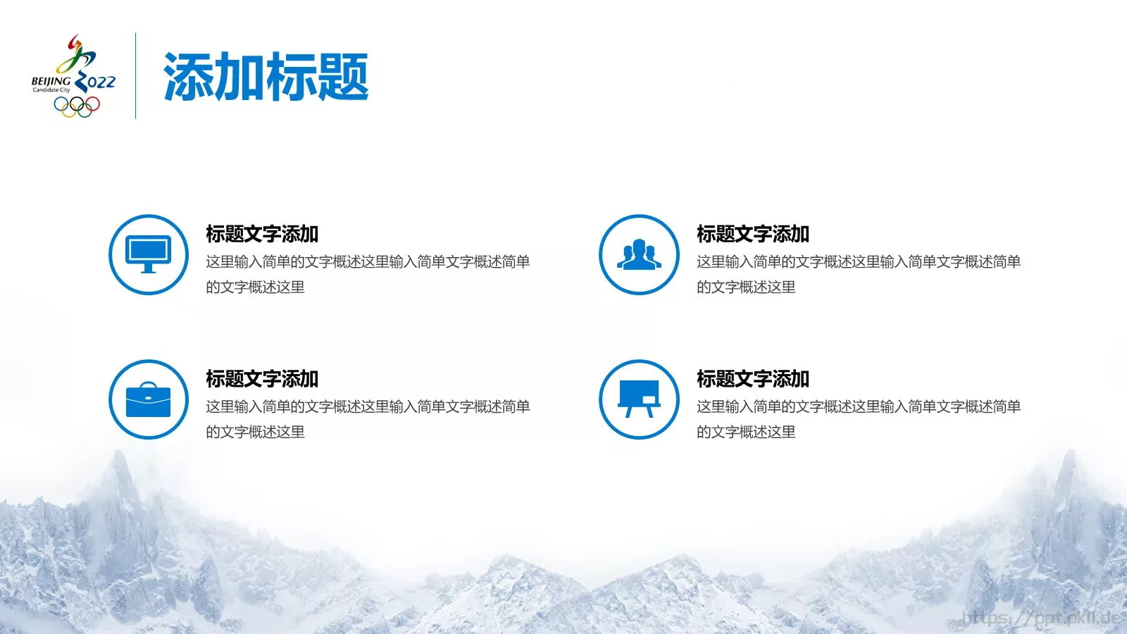 工作总结PPT模板 第 14 页预览图