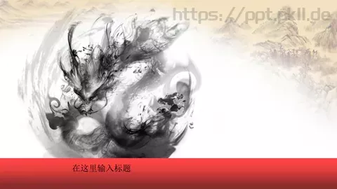 中国风通用PPT模板 缩略图