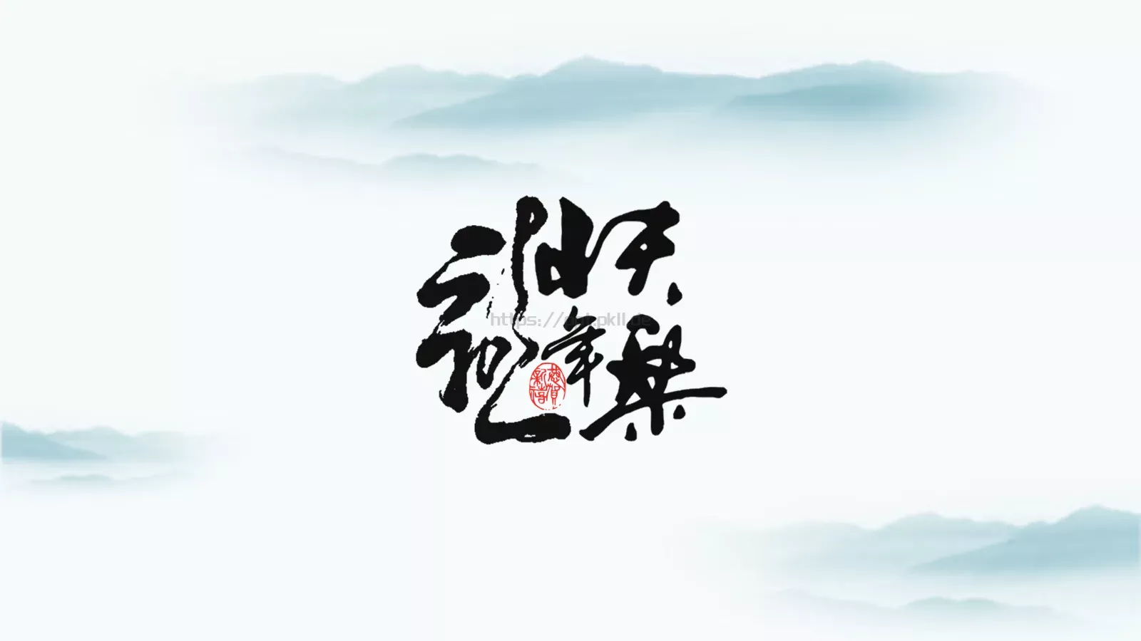 中国风通用PPT模板 第 8 页预览图