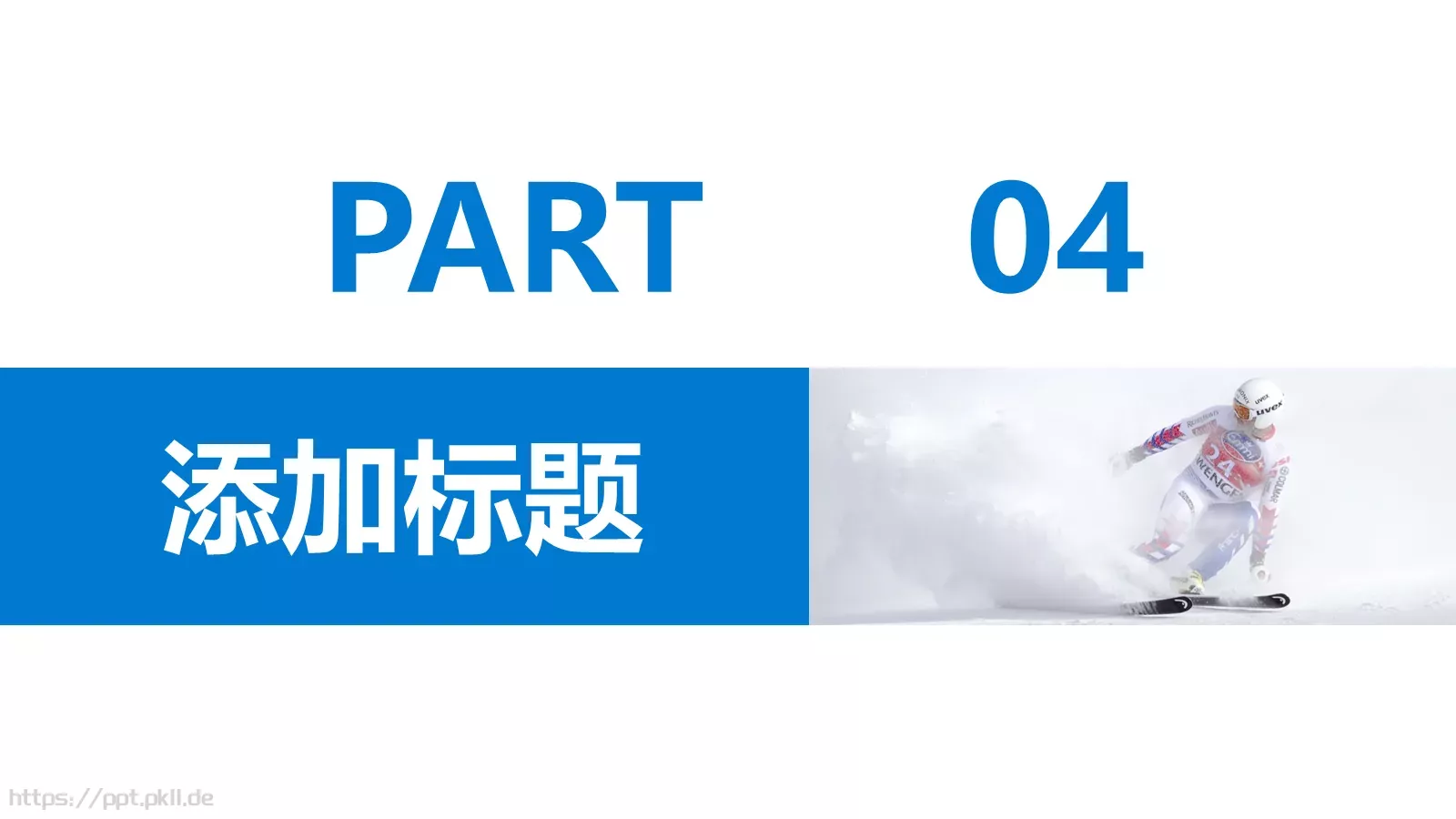 工作总结PPT模板 第 18 页预览图