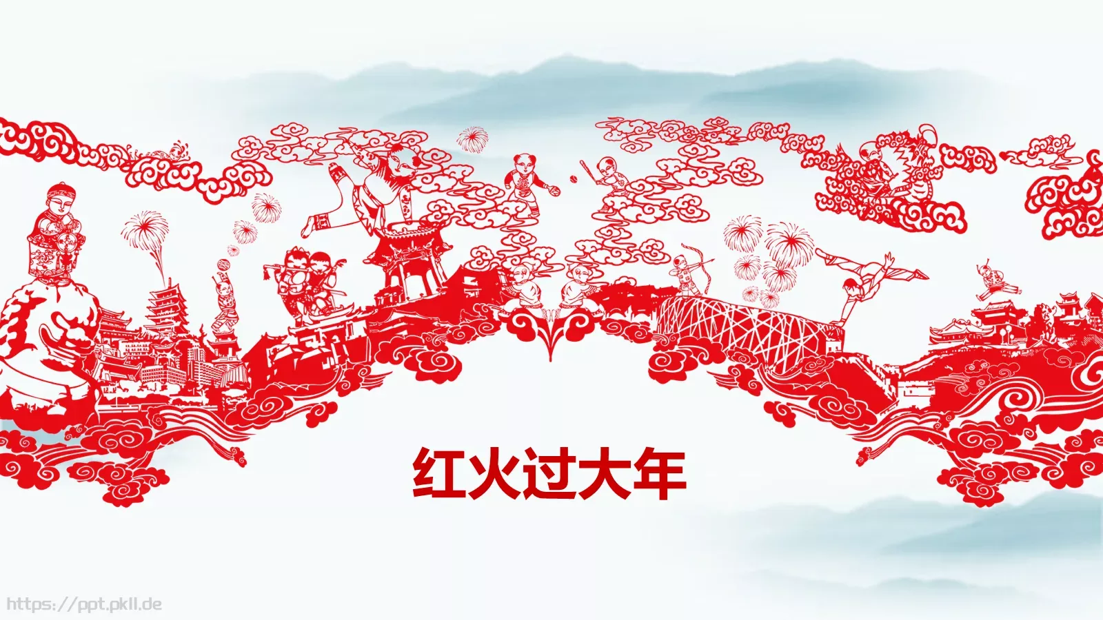 中国风通用PPT模板 第 13 页预览图