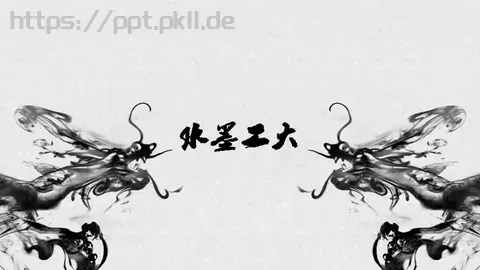 中国风通用PPT模板 缩略图