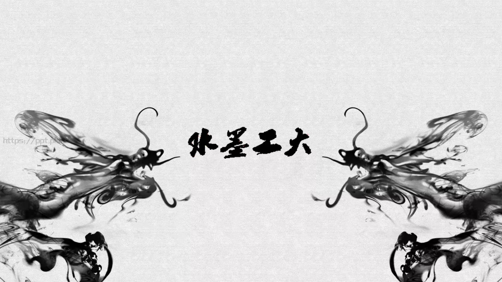 中国风通用PPT模板 封面图