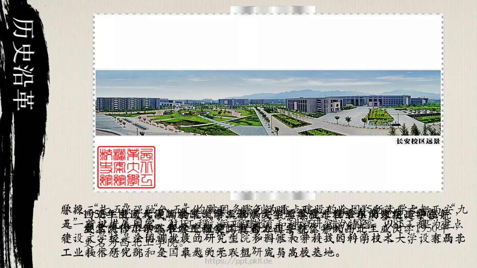 中国风通用PPT模板 第 4 页缩略图