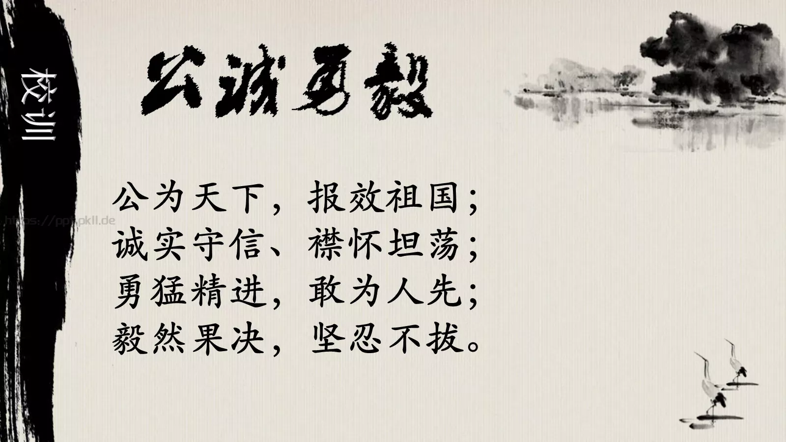 中国风通用PPT模板 第 6 页预览图