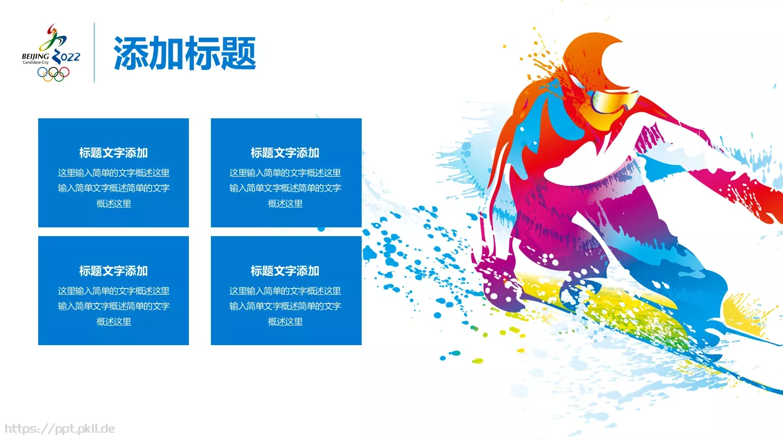 工作总结PPT模板 第 17 页预览图
