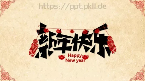 节日庆典新年春节通用PPT模板 缩略图