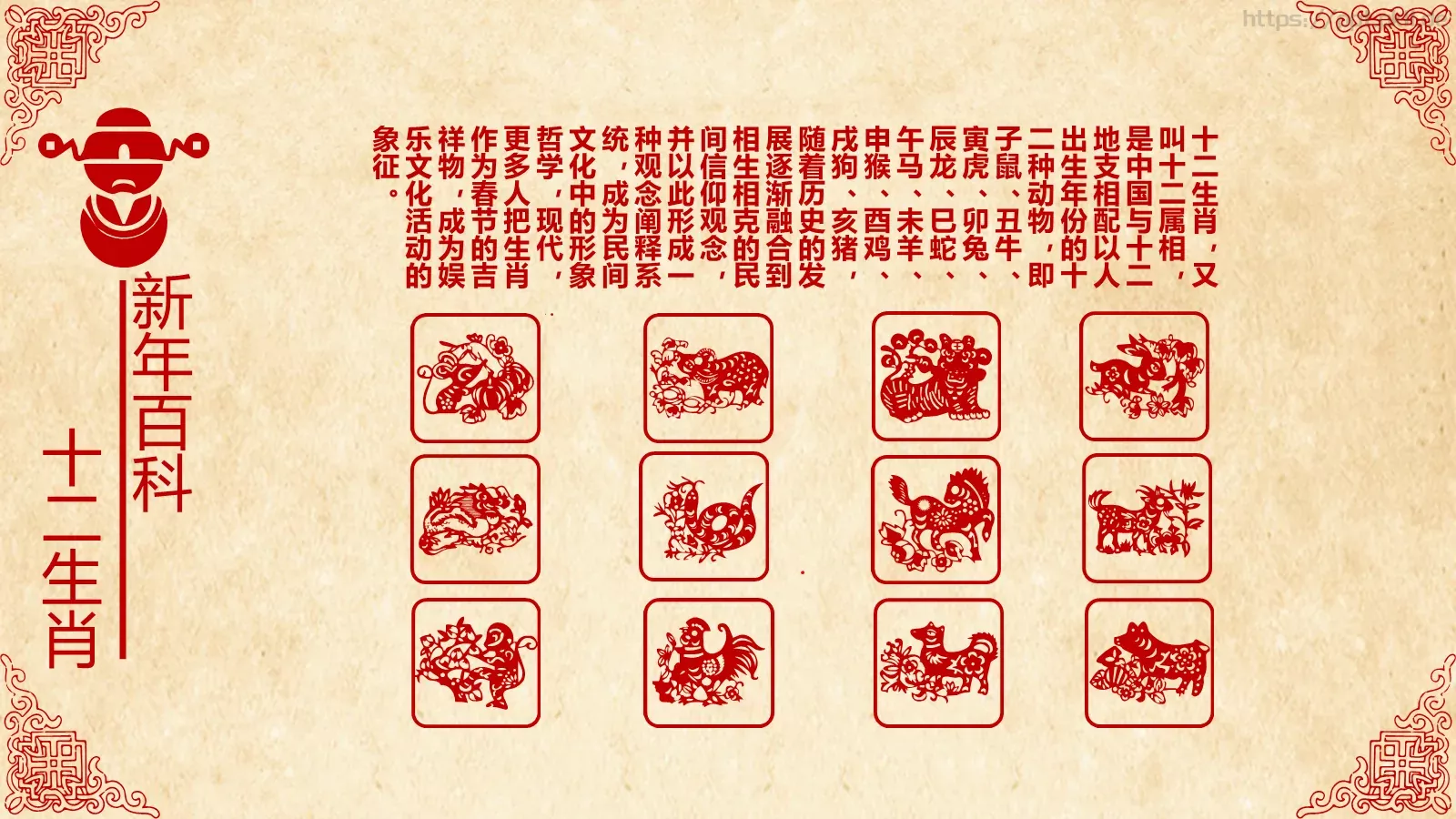 节日庆典新年春节通用PPT模板 第 5 页预览图