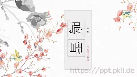 广告集装箱出品PPT模板 缩略图