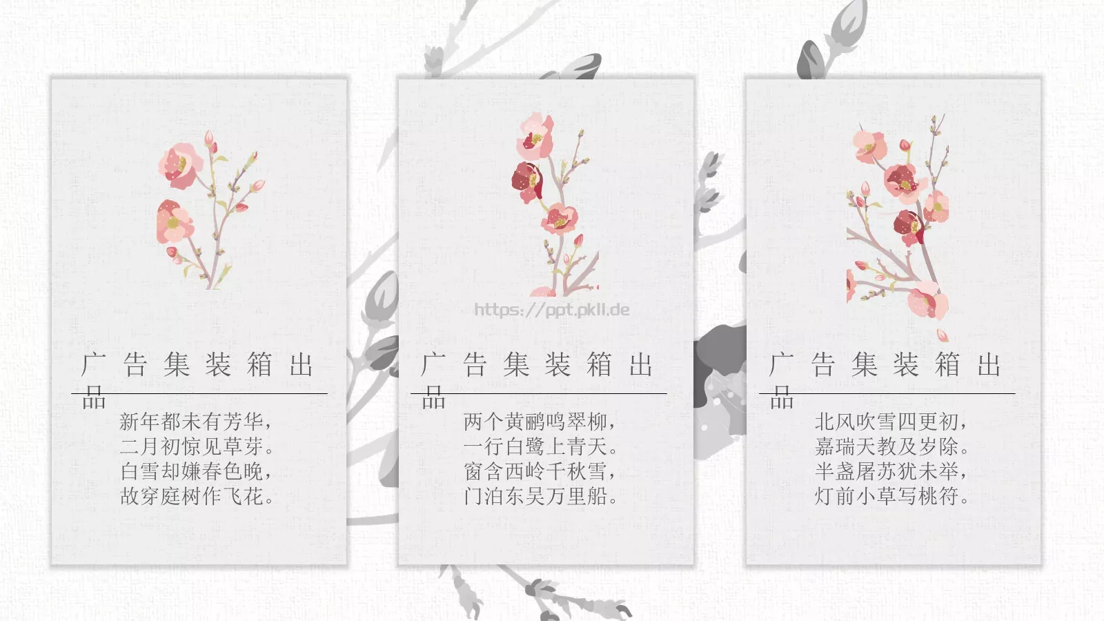 广告集装箱出品PPT模板 第 7 页预览图