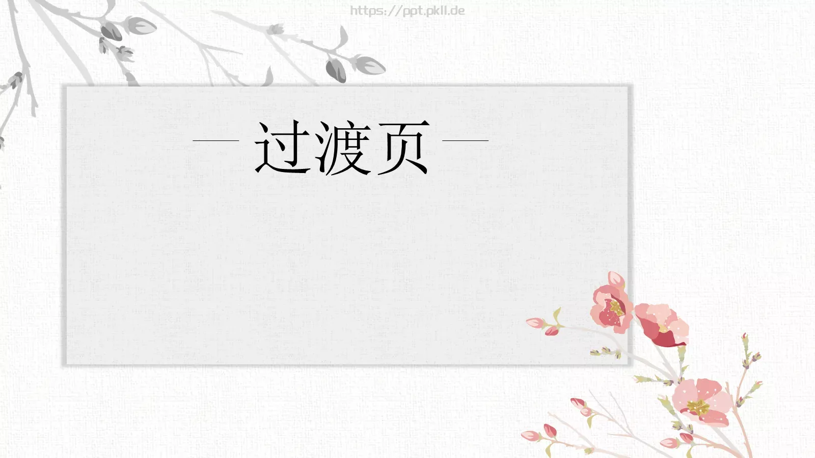 广告集装箱出品PPT模板 第 8 页预览图