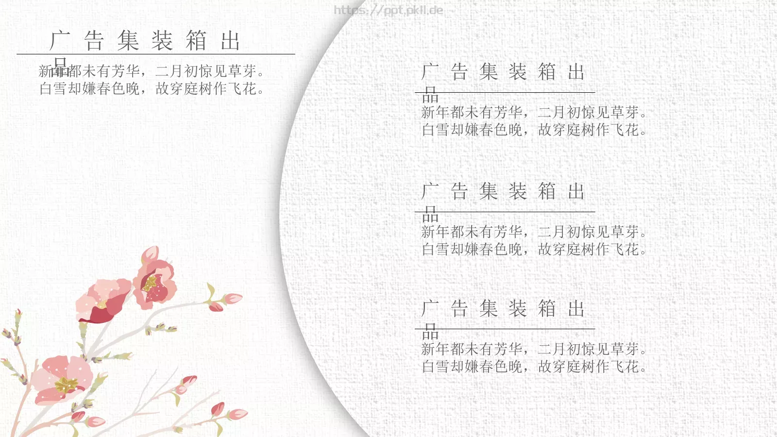 广告集装箱出品PPT模板 第 6 页预览图