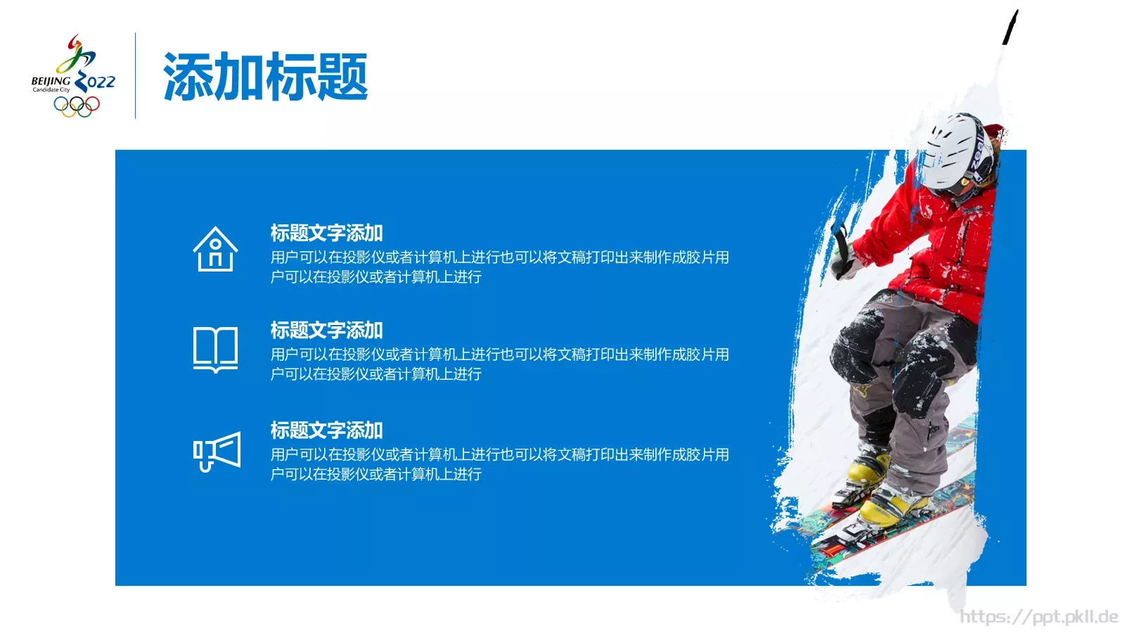 工作总结PPT模板 第 16 页预览图