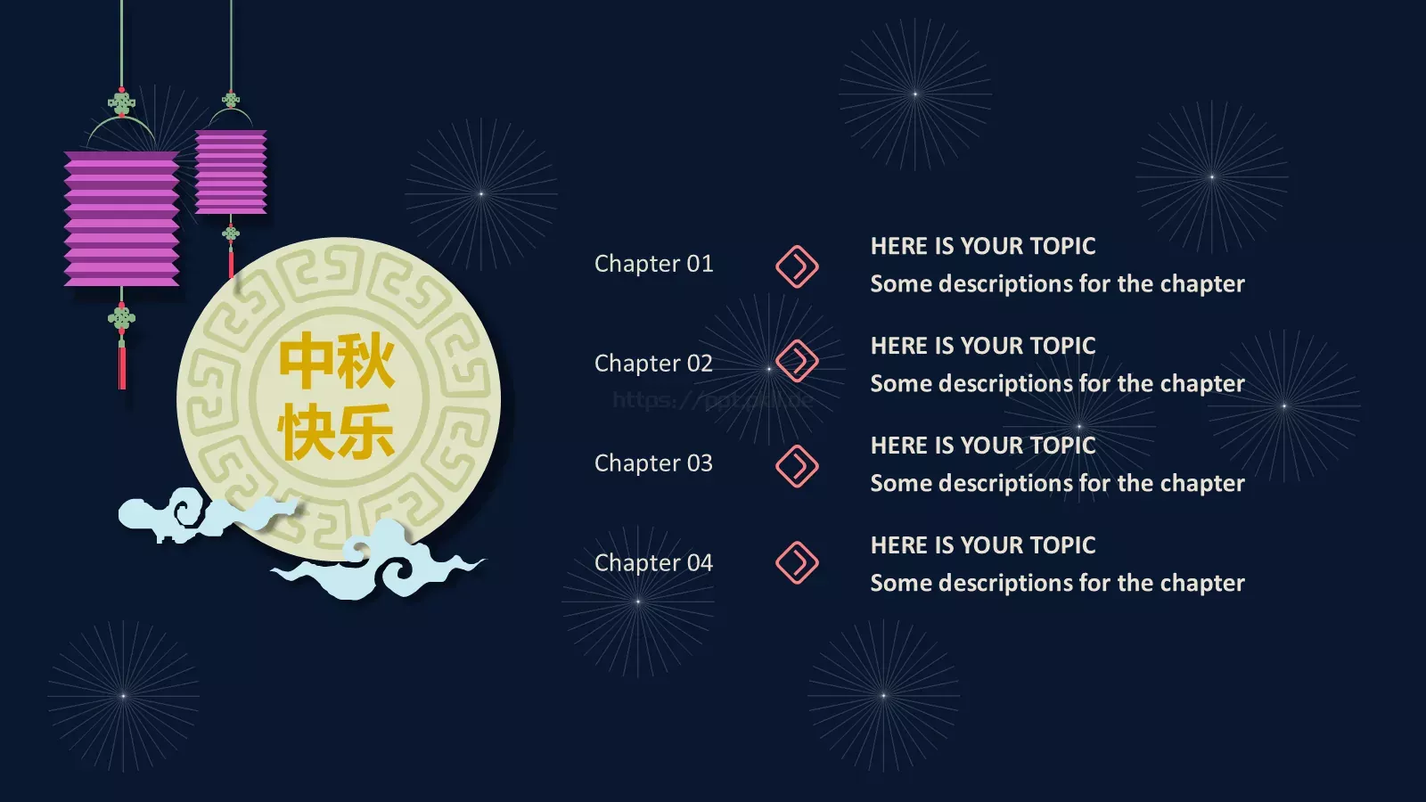 中秋节中国风PPT模板 第 2 页缩略图