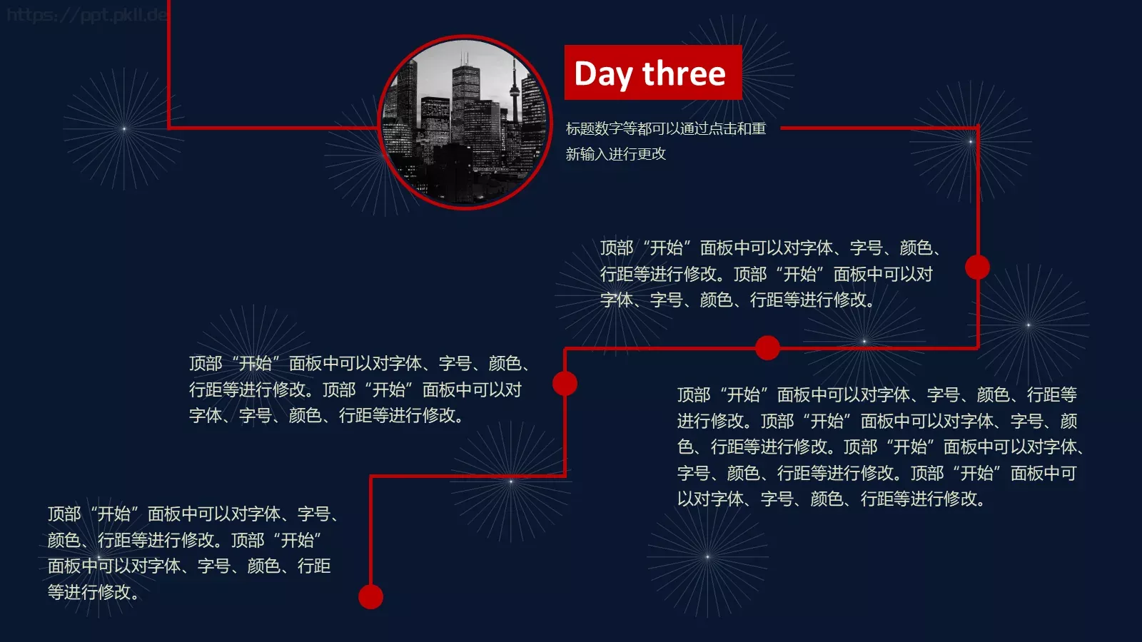 中秋节中国风PPT模板 第 8 页预览图