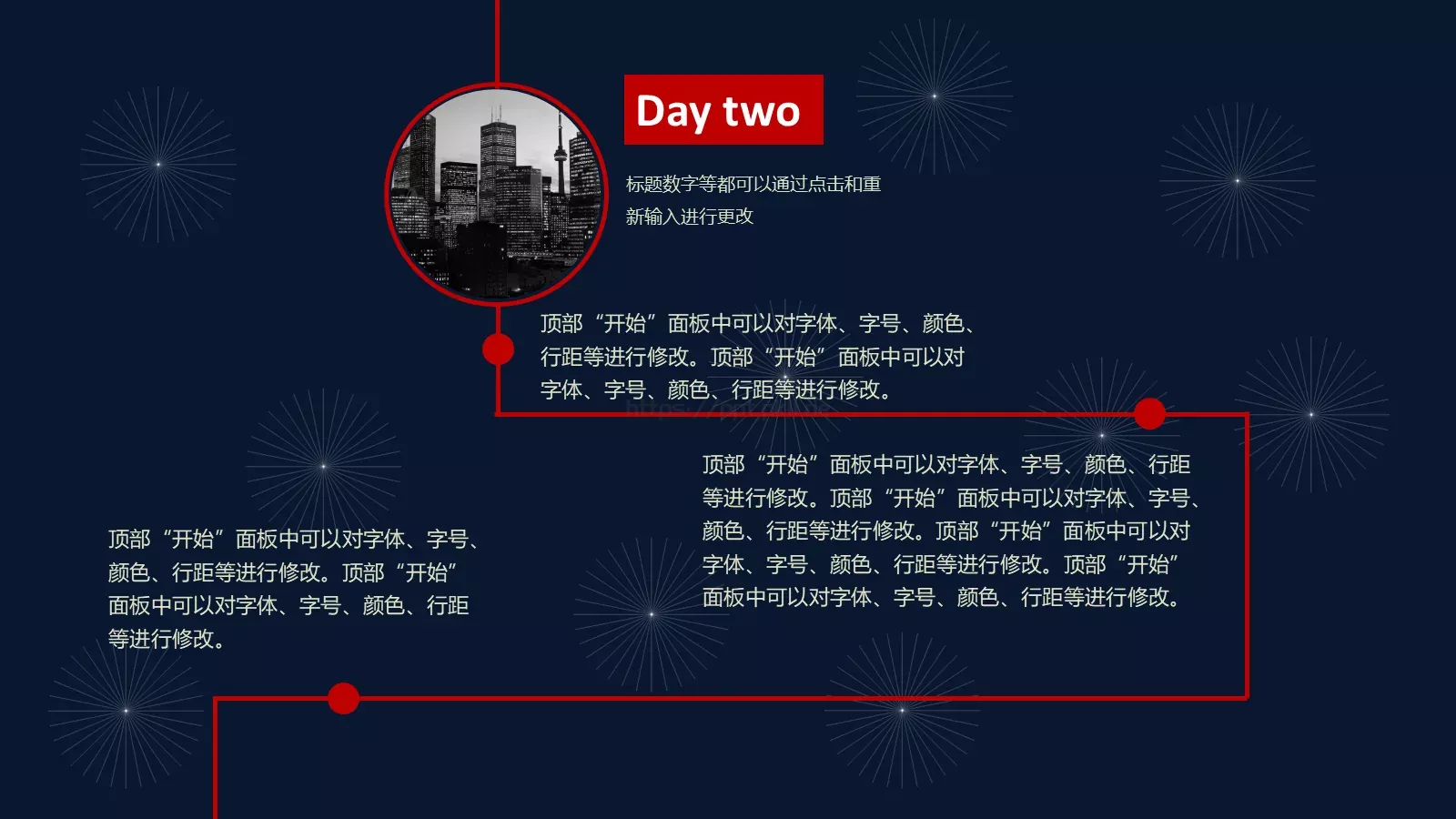 中秋节中国风PPT模板 第 7 页预览图