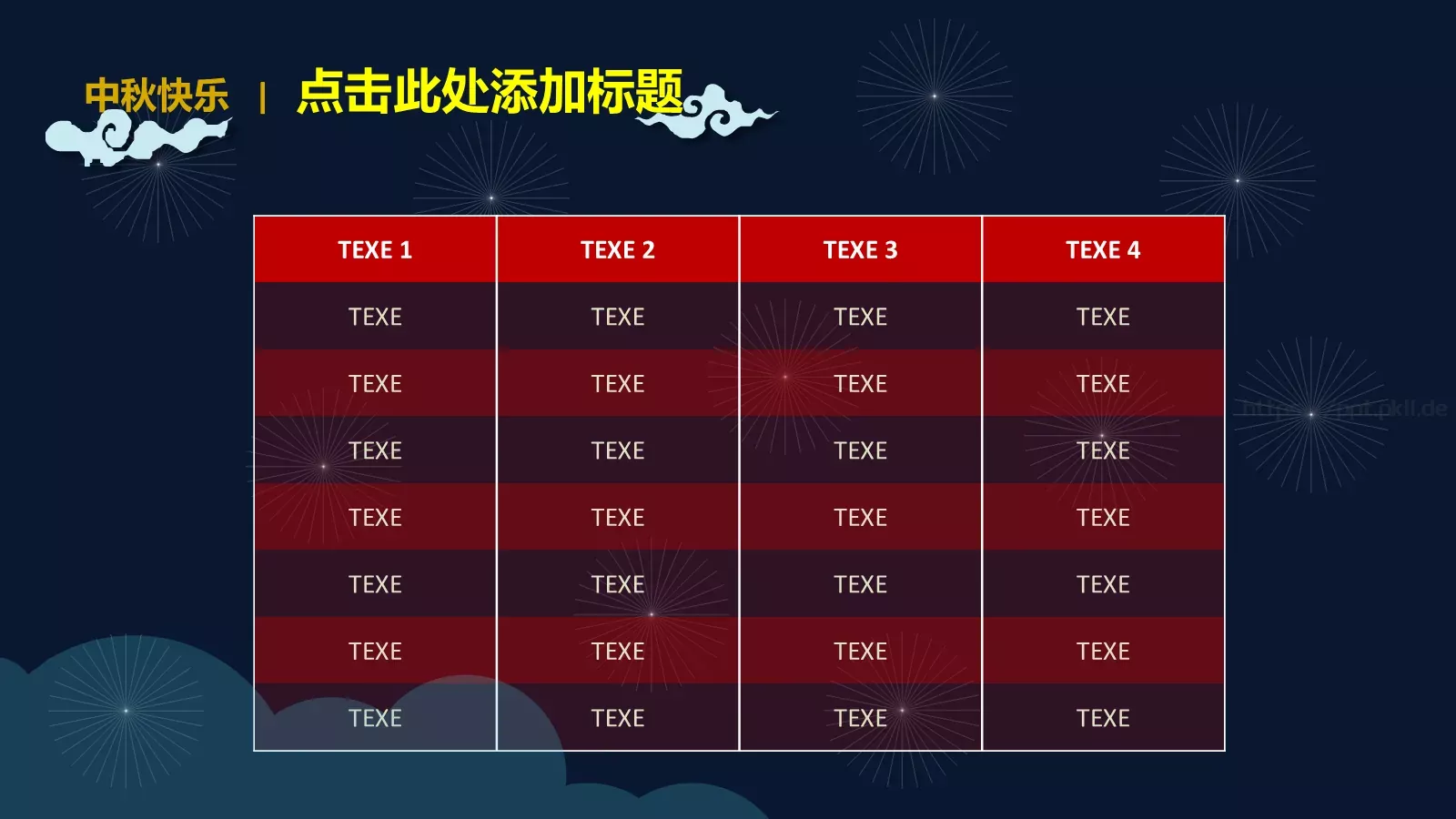 中秋节中国风PPT模板 第 9 页预览图