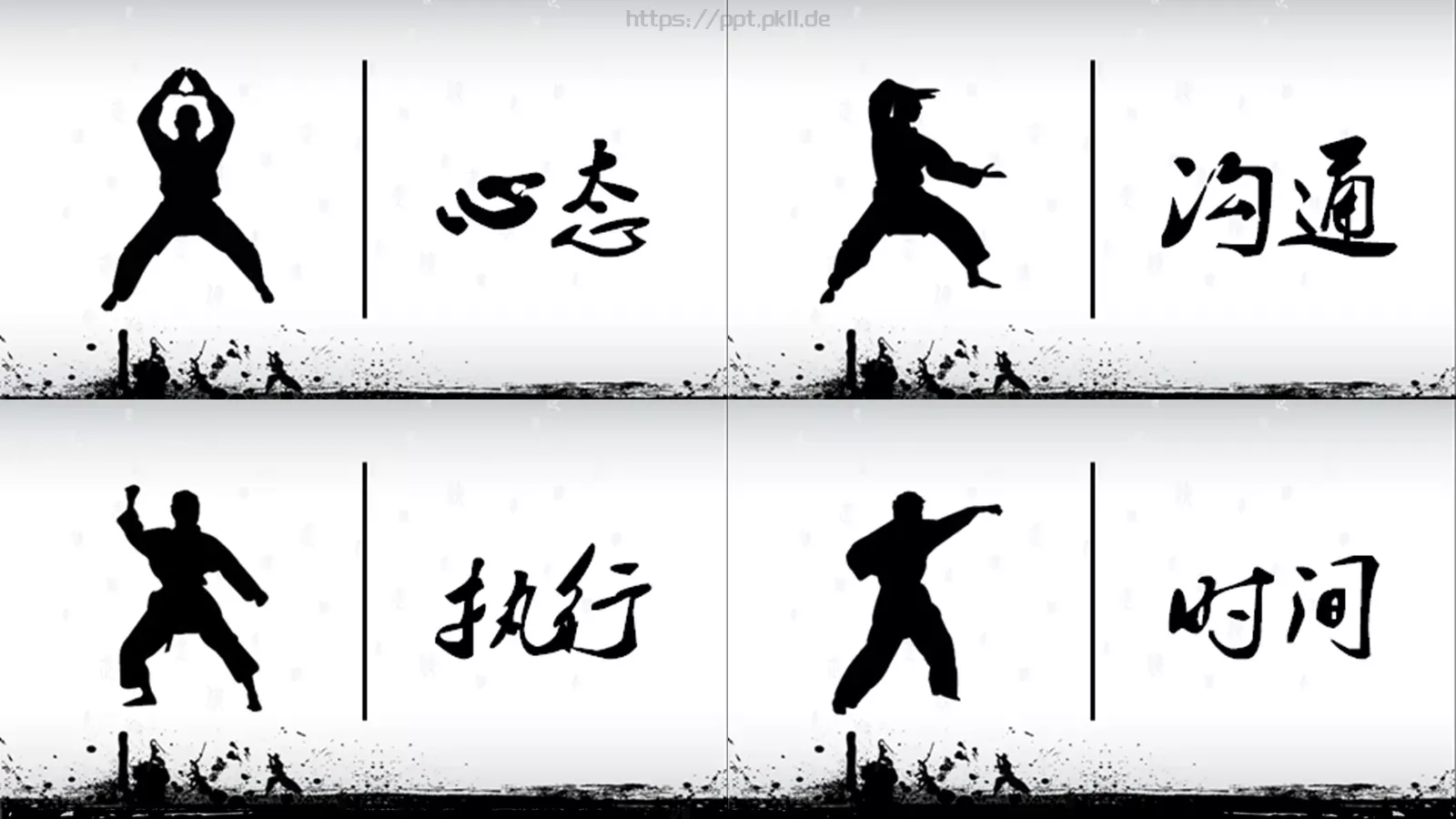 职业化四项培训课件 第 3 页缩略图