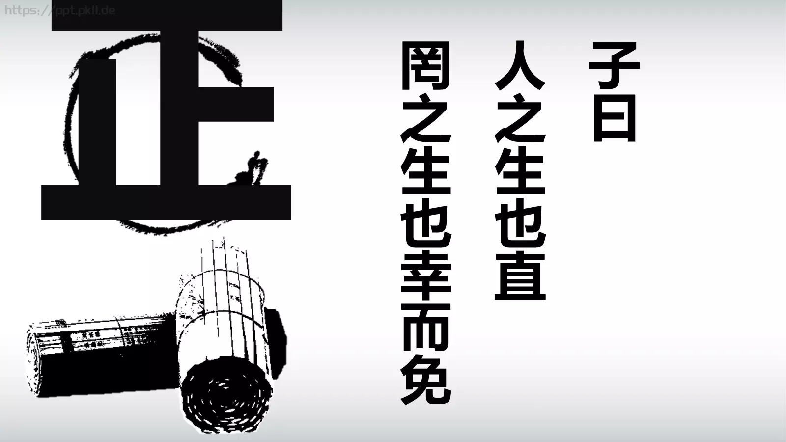 职业化四项培训课件 第 5 页预览图