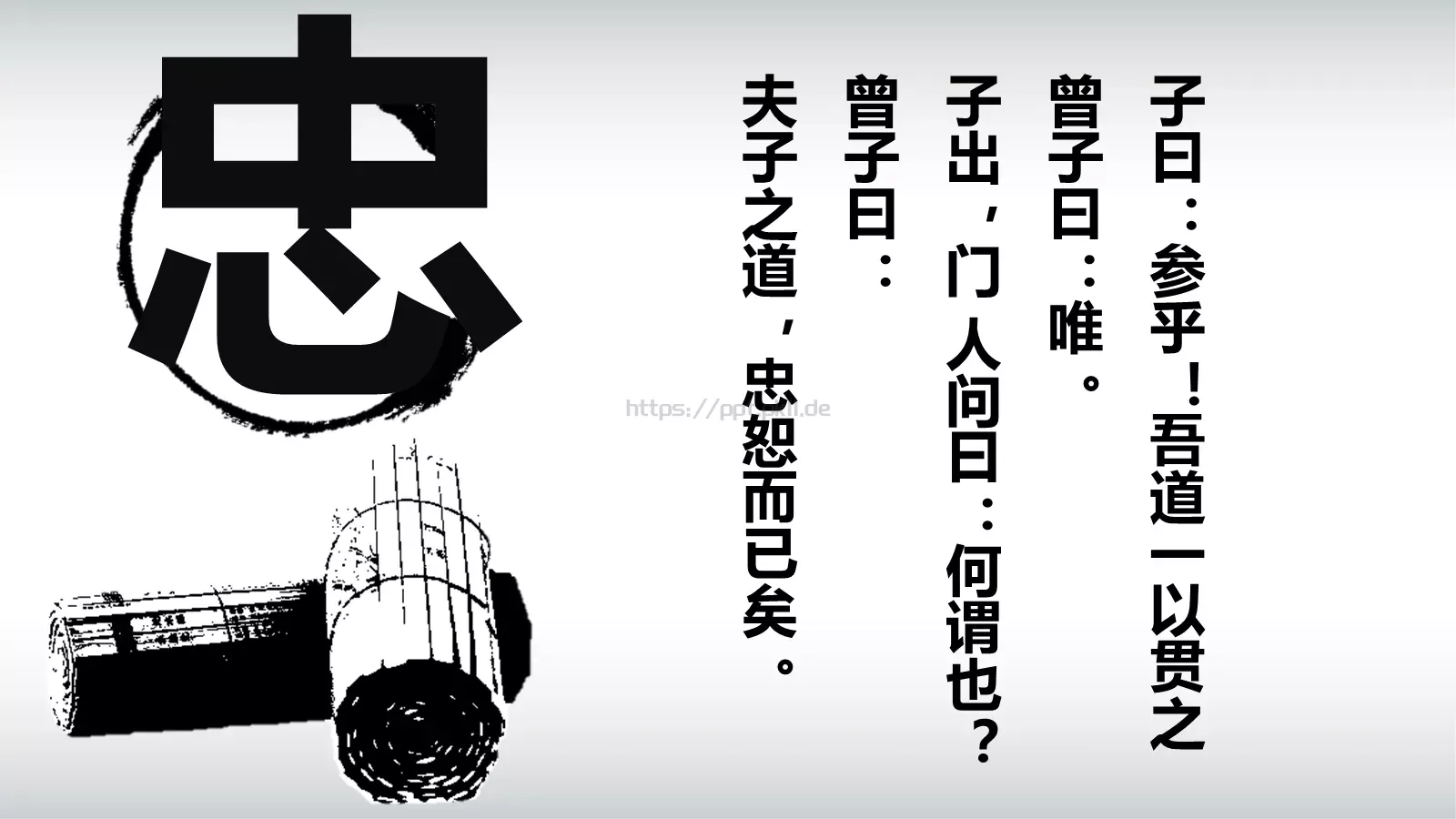 职业化四项培训课件 第 7 页预览图