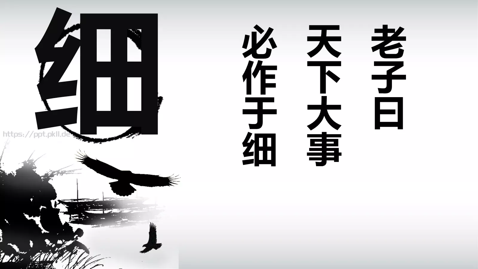 职业化四项培训课件 第 16 页预览图